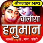 Logo of Hanuman Chalisa Aarti with Aud android Application 