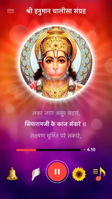 Hanuman Chalisa Aarti with Aud android App screenshot 2